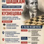 В Талице пройдут Всероссийские соревнования по шашкам