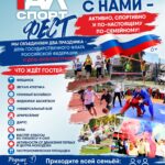 Готовьтесь к заряду энергии и ярким эмоциям!