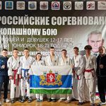 Талицкие спортсмены показали отличные результаты на Всероссийских соревнованиях по рукопашному бою!